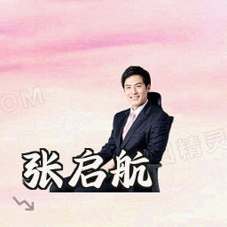 张启航