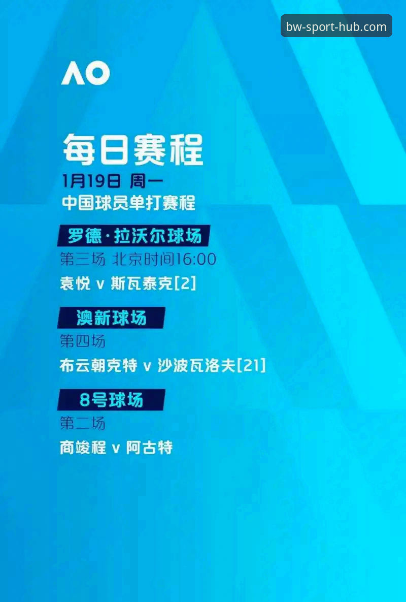 博万体育平台怎么样？从下载到体验的完整评测分享